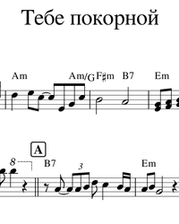 Sheet music and midi files for piano. Submissive to You.