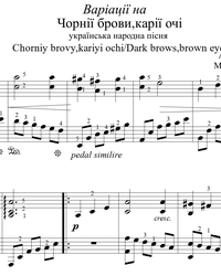 Sheet music and midi files for piano. Dark Brows, Brown Eyes.