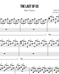 Sheet music and midi files for piano. The Last Of Us (Main Theme).
