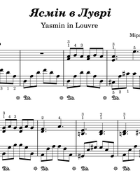 Sheet music and midi files for piano. Yasmin in Louvre.