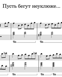 Sheet music and midi files for piano. Crocodile Gena's Song.