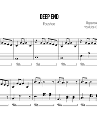 Sheet music and midi files for piano. Deep End.