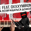 It's Time to Go Home - Bi-2 ft. Oxxxymiron