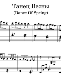 Ноты, миди для пианино. Dance Of Spring.