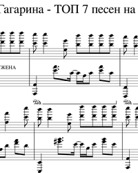 Sheet music and midi files for piano. Polina Gagarina's Songs Medley.