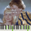 Overture (Cinderella, 1947) - Antonio Spadavecchia