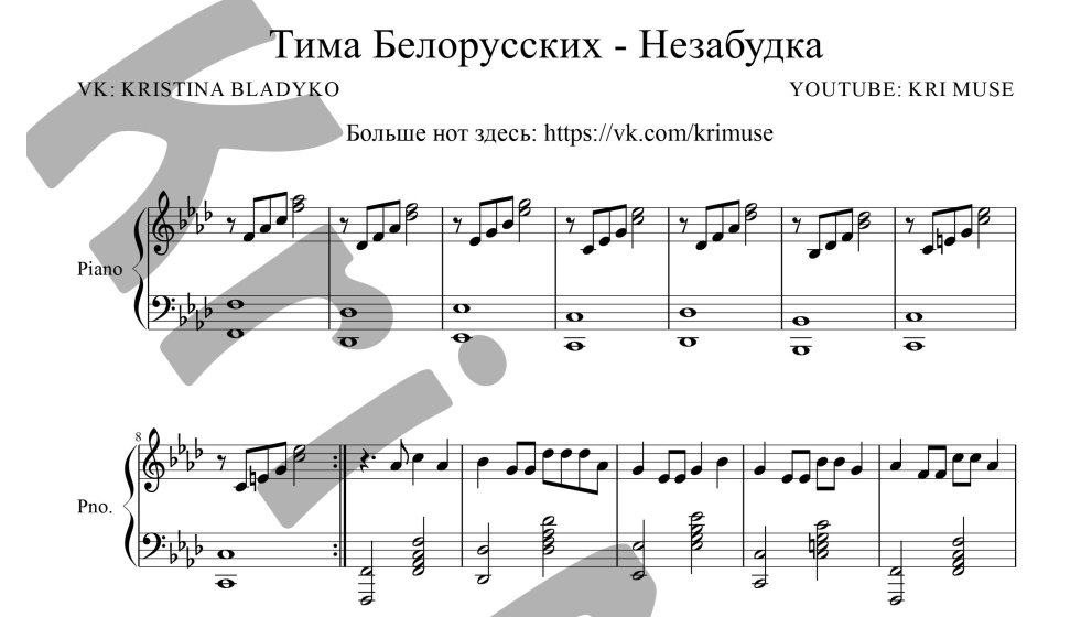 Текст песни незабудка белорусских