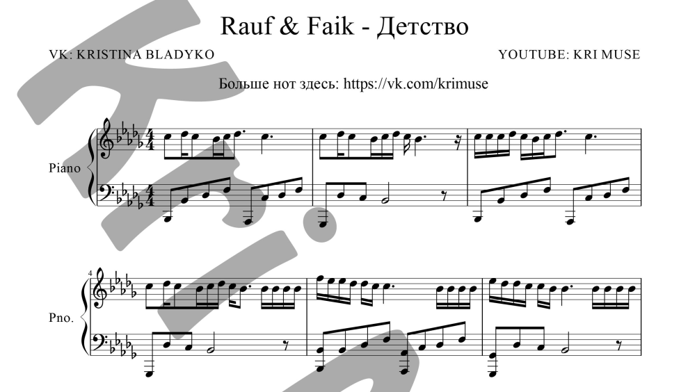 Колыбельная rauf текст. Рауф и Фаик детство на фортепиано. Ноты для фортепиано детство Rauf Faik. Детство Рауф и Фаик Ноты для фортепиано. Детство Ноты для фортепиано.