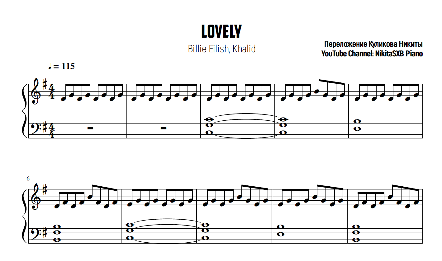 Начало известных песен. Ловели Билли Эйлиш Ноты для фортепиано. Ноты на пианино. Ноты для фортепиано современных. Ноты для фортепиано современных песен.