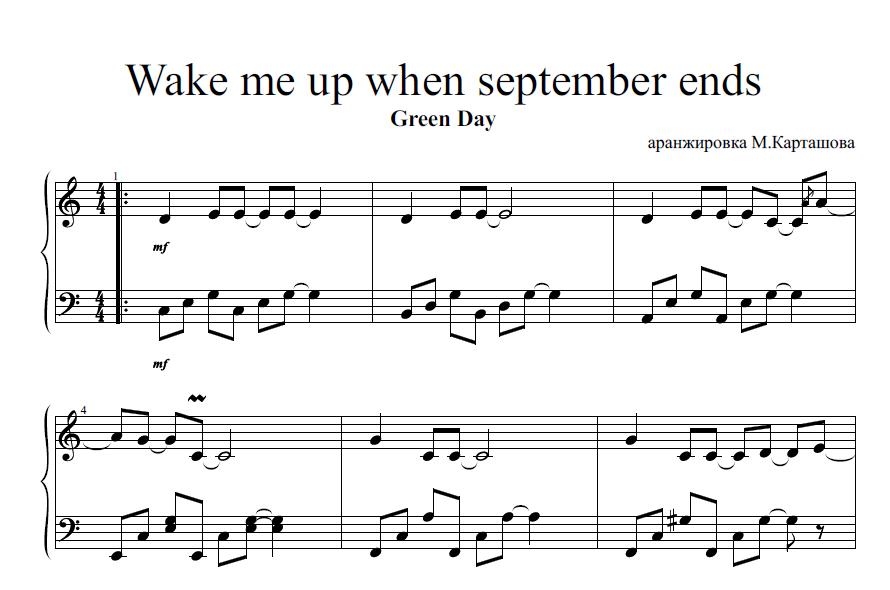 Wake me up Ноты. Green Day when September ends Ноты. Green Day-Wake me up when September табы. Wake me up when September ends Ноты. September ends тексты