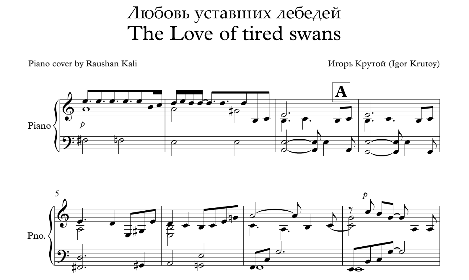 Игорь крутой Ноты для фортепиано лебедей