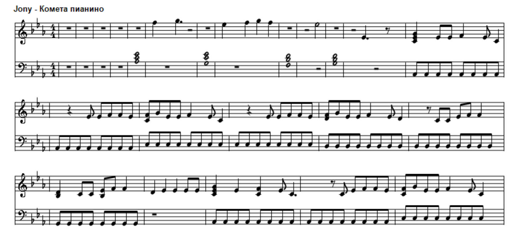 Ноты песни гимн. Комета Джонни Ноты для фортепиано. Тима белорусских одуванчик Ноты для фортепиано. Ноты Jony - Комета - пианино. Кометы Ноты для фортепиано.