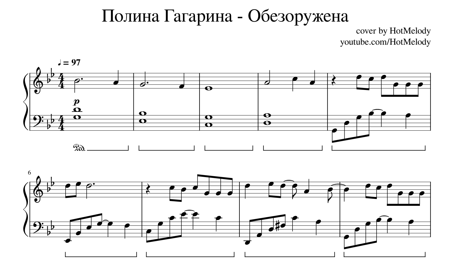 Песня полины гагариной колыбельная текст. Ноты Гагарина Обезоружена для фортепиано.