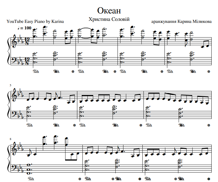 Океан Эльзы Ноты для фортепиано. Ocean Ноты для фортепиано. Океан Ноты для фортепиано. Океан Эльзы Ноты.