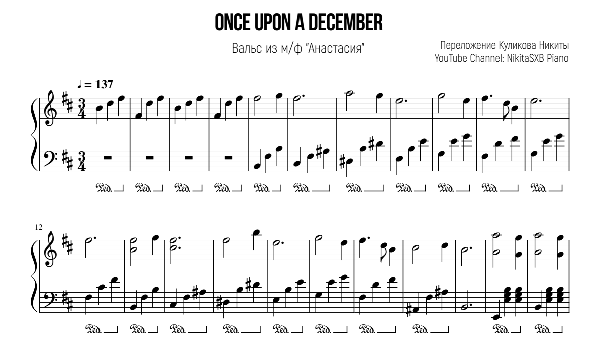 Английские песни для вальса. Once upon a December Ноты для пианино.