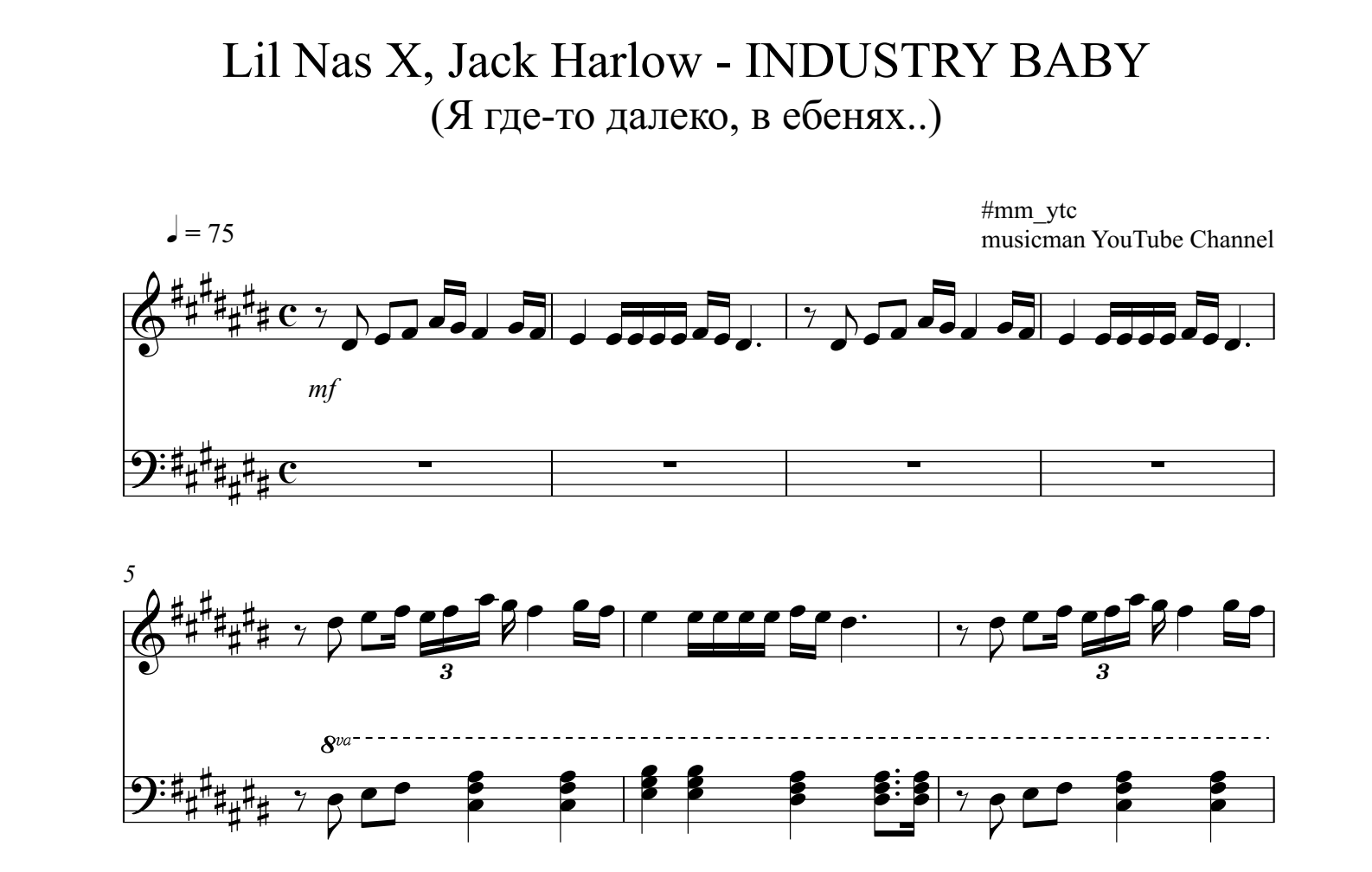 Текст industry baby. Industry Baby Ноты. Ноты Индустри бейби. Industry Baby Ноты для трубы. Industry Baby аккорды.