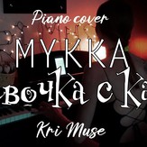 Girl With Bob Hairstyle - Mukka Girl With Bob Hairstyle - Mukka