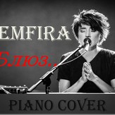 Blues - Zemfira Blues - Zemfira