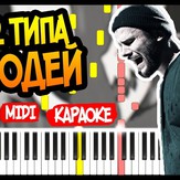 2 Types of People - Maks Korzh 2 Types of People - Maks Korzh