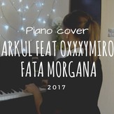 Фата-моргана (Fata Morgana) - Markul & Oxxxymiron
