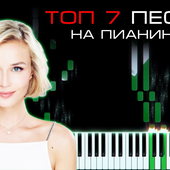 Polina Gagarina's Songs Medley - Polina Gagarina