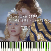 Увертюра из к/ф "Золушка" (1947) - Антонио Спадавеккиа