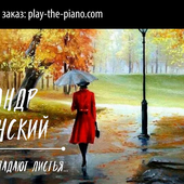Madam, the Leaves are Already Falling - ﻿﻿Alexander Vertinsky