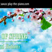 Dance Of Spring - Shahrdad Rohani
