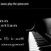 Jazz-Waltz Invention №15 h-moll - Johann Sebastian Bach