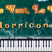 Le Vent, Le Cri - Ennio Morricone