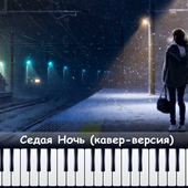 Gray Night - Sergey Kuznetsov